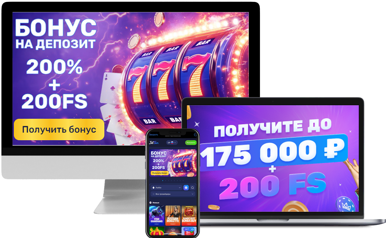 Приветственный Бонус в Jetton Casino