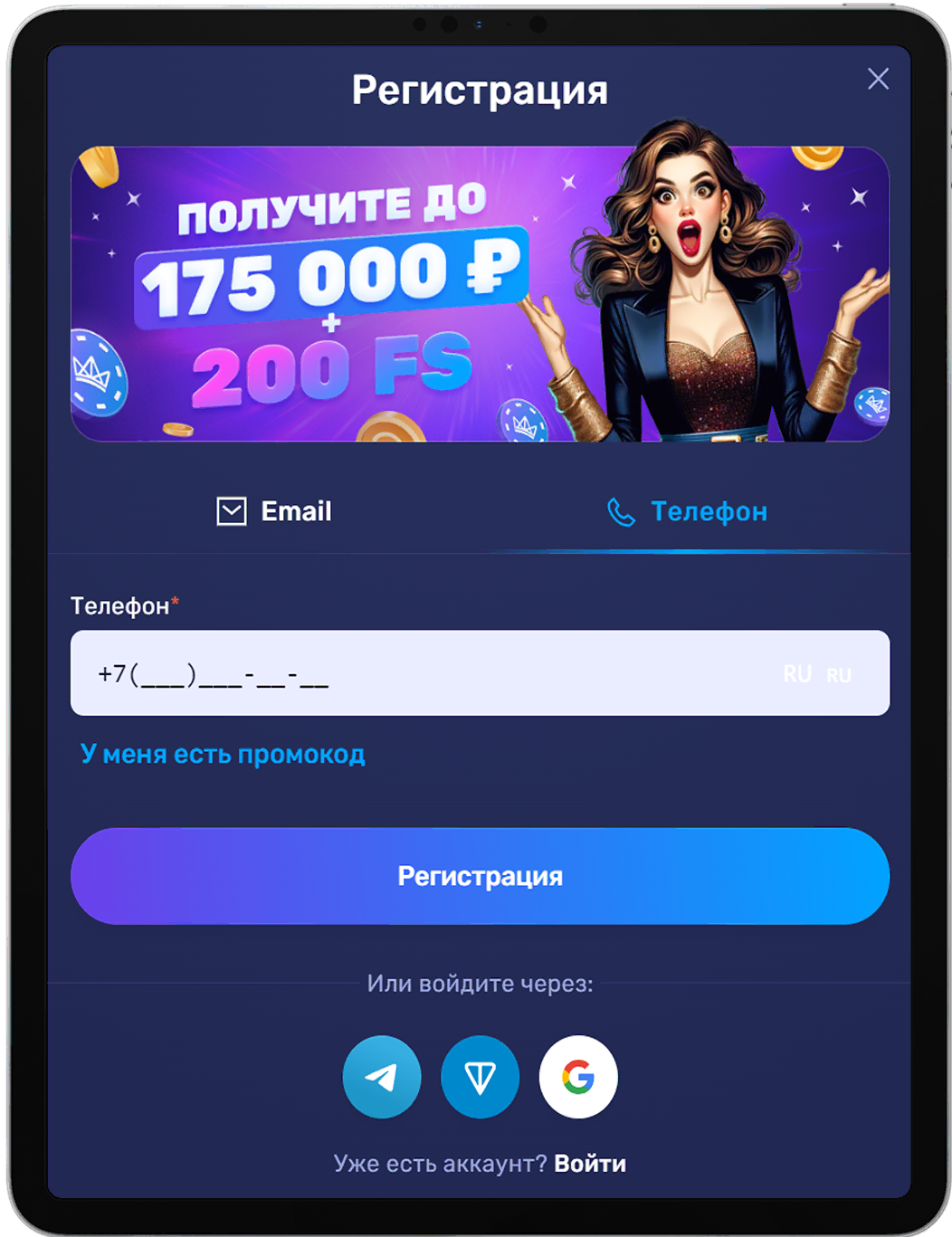 Регистрация в Jetton Casino