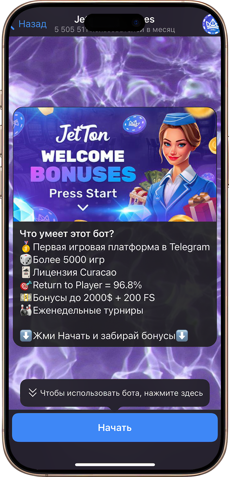 Интеграция с Мессенджером Telegram